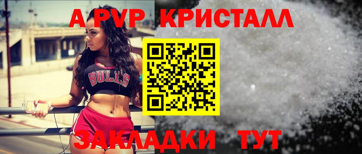 APVP VHQ  Alfa_PVP  Alpha PVP VHQ  APVP мука  наркотики  Вход с VPN  Екатеринбург 