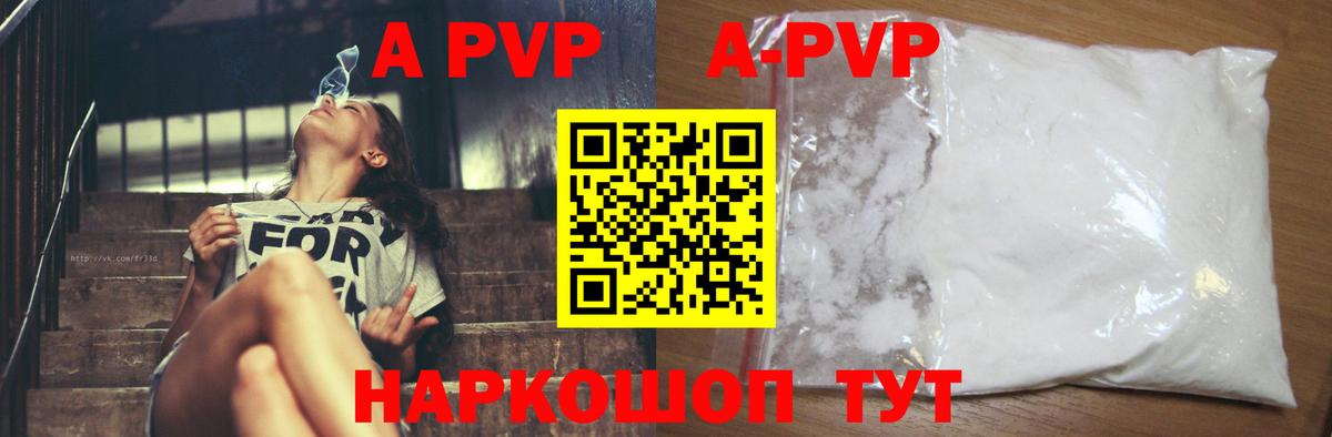 Alpha PVP СК КРИС Екатеринбург