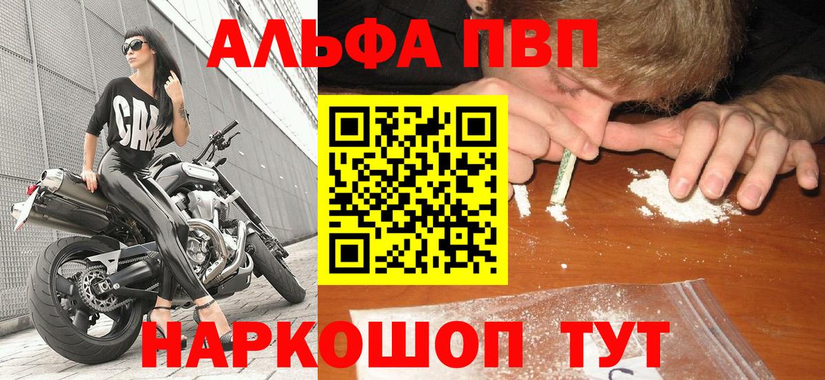 Alpha-PVP СК  APVP СК  наркошоп  Екатеринбург  A-PVP кристаллы 