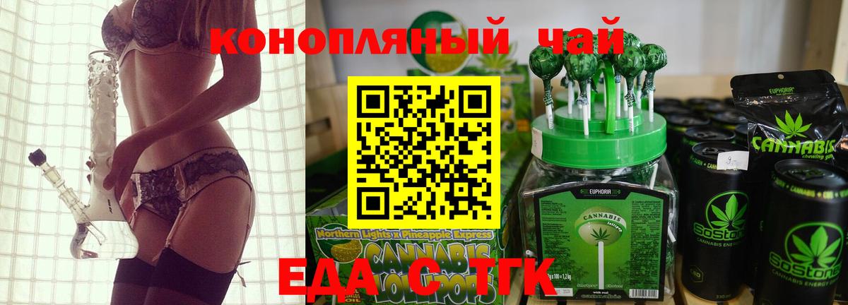 Екатеринбург  Печенье с ТГК марихуана  Вход с VPN 