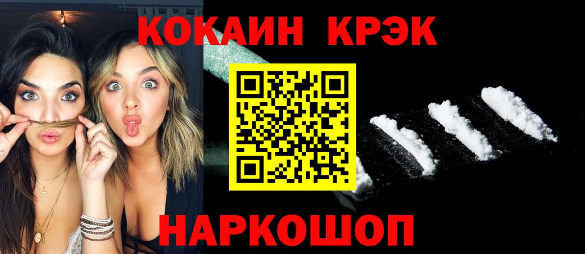 Cocaine 98% Екатеринбург