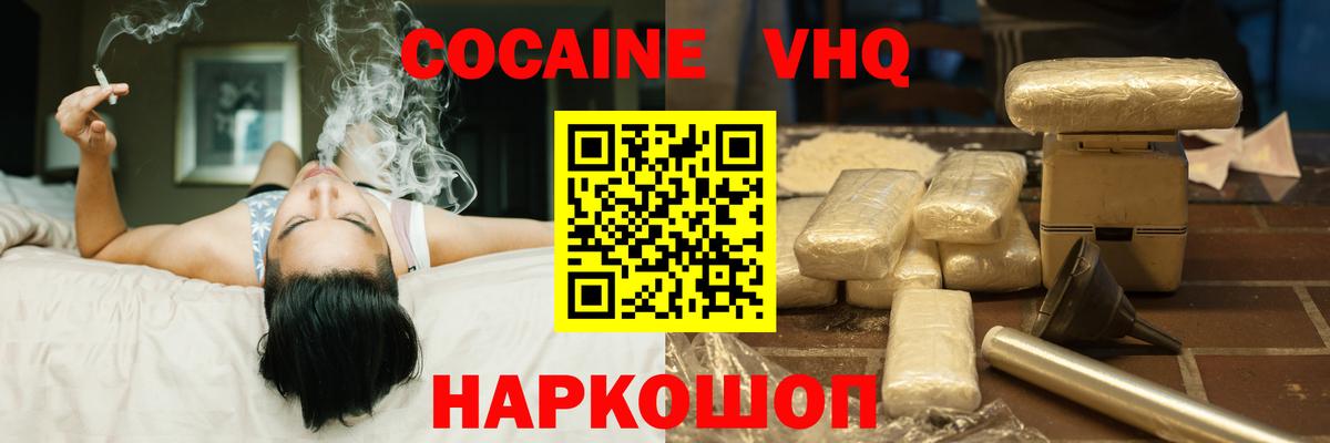 Кокаин 99% Екатеринбург