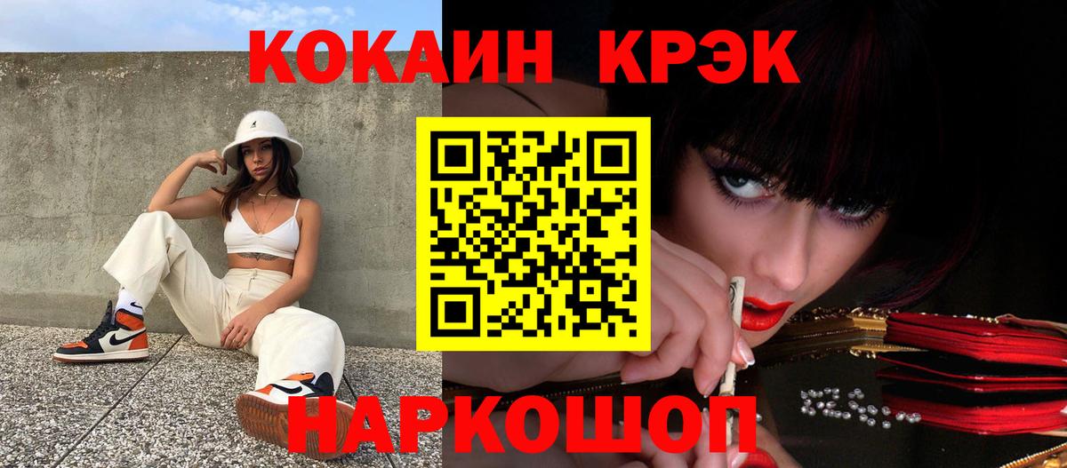 Кокаин FishScale  Вход с VPN  COCAIN  Екатеринбург 