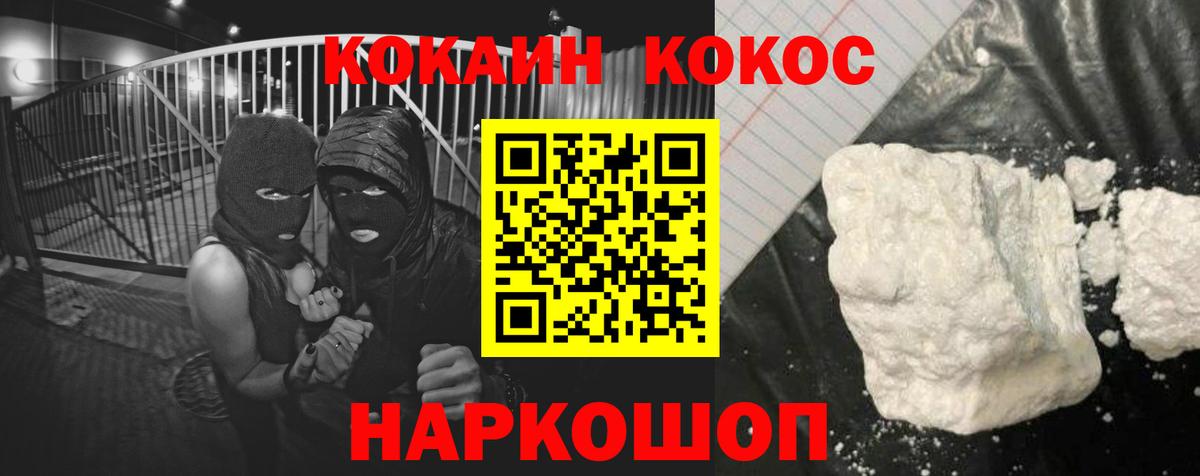 Кокаин 97%  КОКАИН 97%  Кокаин  Екатеринбург 