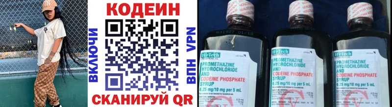 Codein Purple Drank Екатеринбург