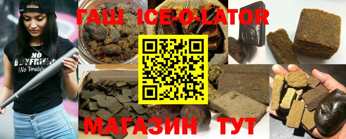 Гашиш хэш  Вход с VPN  ГАШИШ гарик  Екатеринбург 