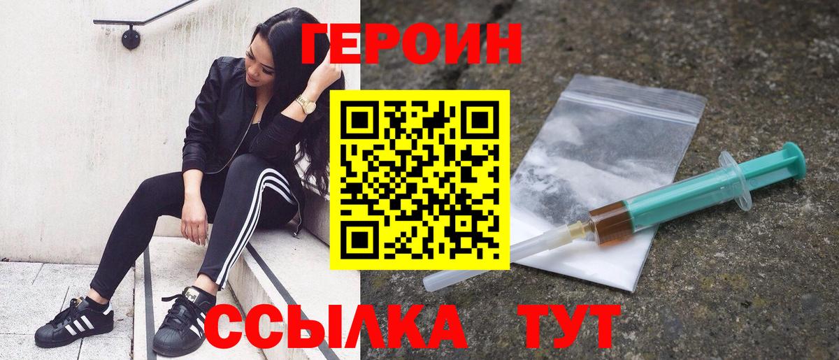 Екатеринбург  ГЕРОИН VHQ  Вход с VPN 