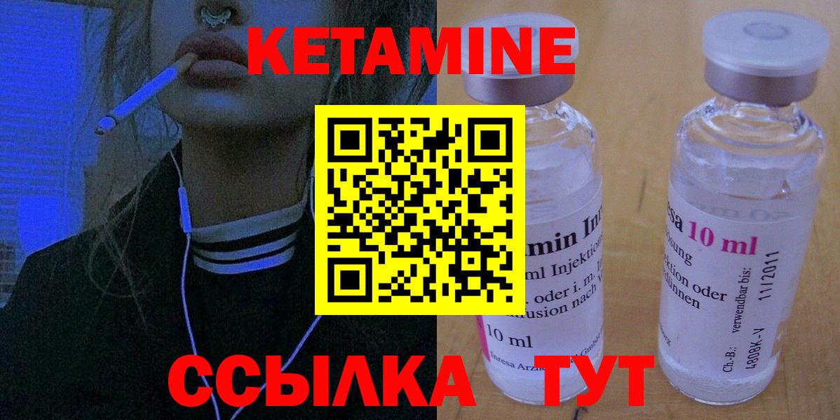 Екатеринбург  Кетамин ketamine  Вход с VPN  Кетамин ketamine 