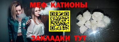 меф Балаково