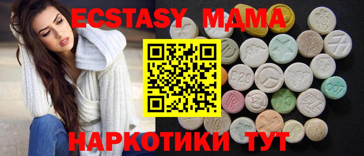 МДМА Molly  МДМА  Екатеринбург  Вход с VPN  МДМА crystal 
