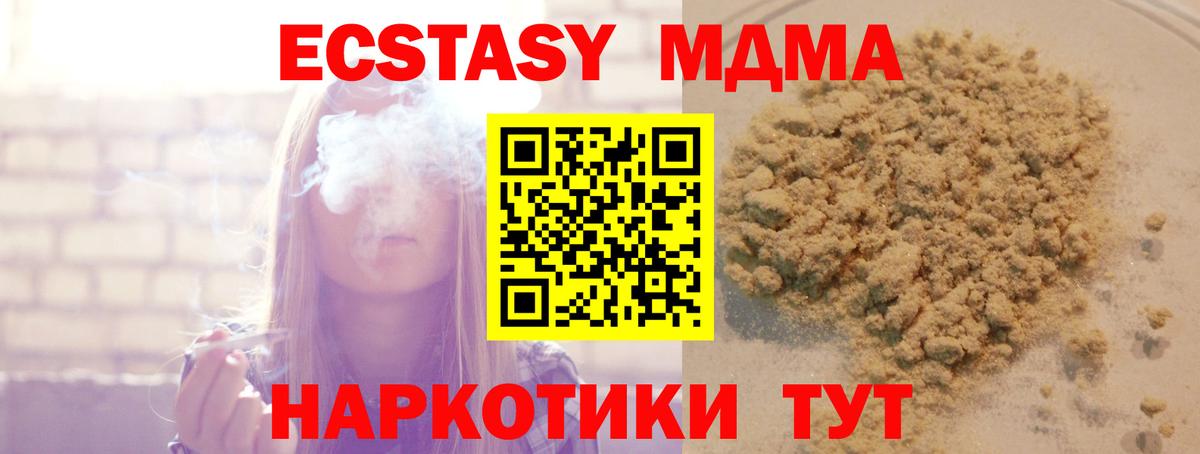 MDMA Molly Екатеринбург