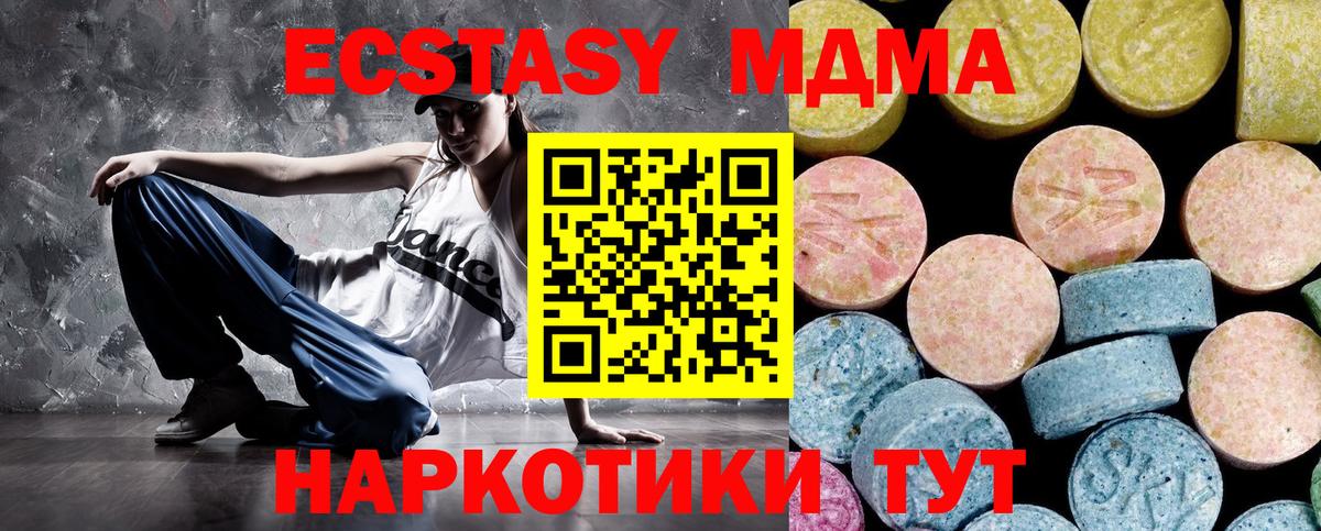 MDMA кристаллы Екатеринбург
