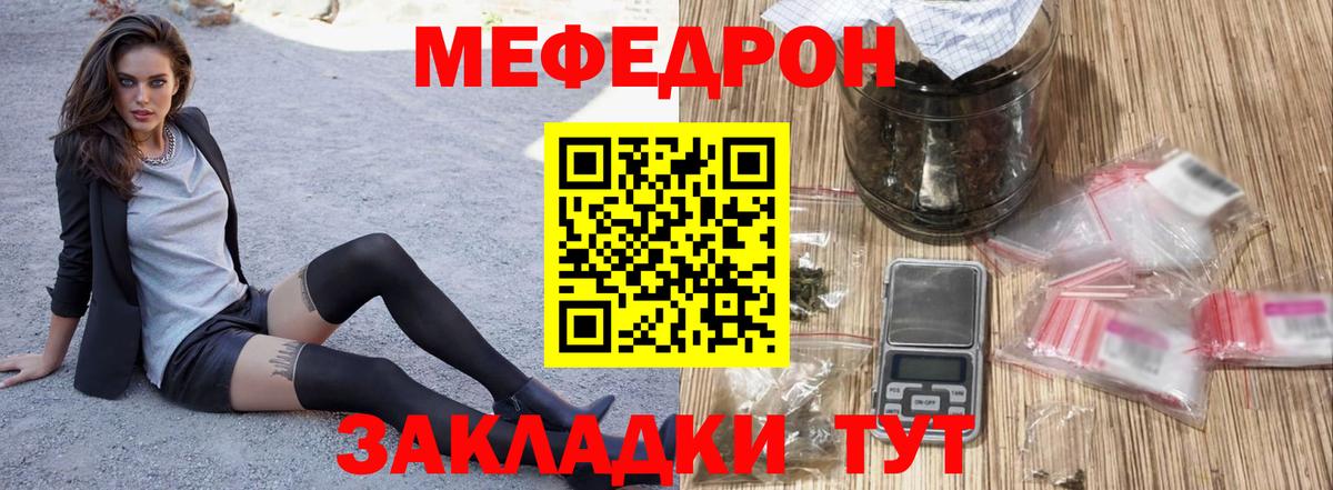 Меф  Вход с VPN  Екатеринбург  МЯУ-МЯУ mephedrone  Мефедрон кристаллы 
