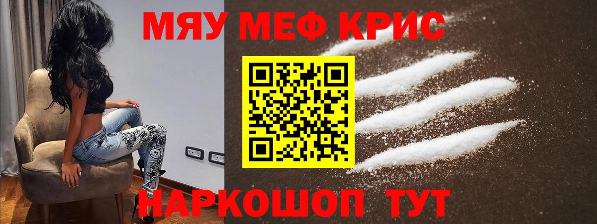 Мефедрон мука Екатеринбург