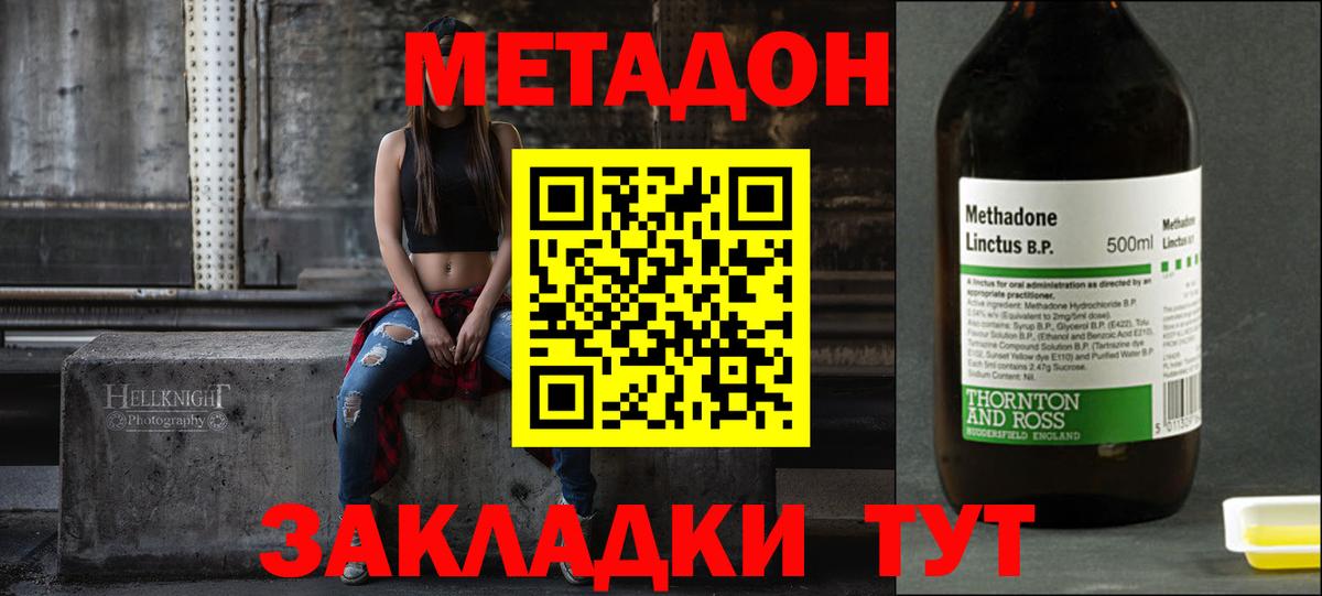 МЕТАДОН мёд  Вход с VPN  Екатеринбург  МЕТАДОН VHQ 