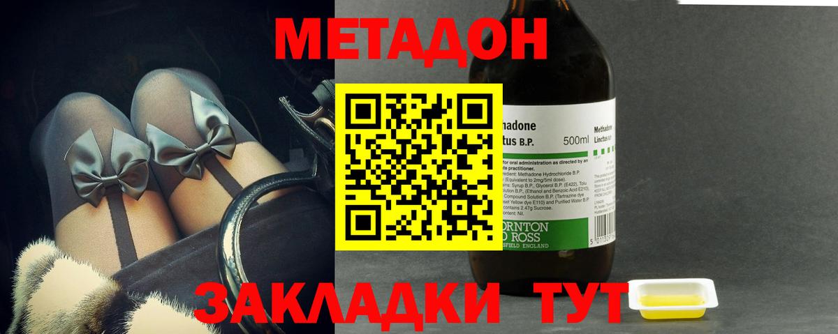 Метадон VHQ Екатеринбург