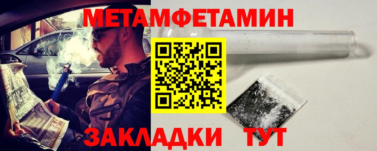 МЕТАМФЕТАМИН мет  Вход с VPN  МЕТАМФЕТАМИН мет  Екатеринбург 