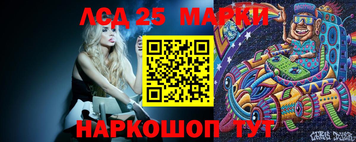 Марки 25I-NBOMe 1,5мг  Екатеринбург  Марки 25I-NBOMe 1,5мг 