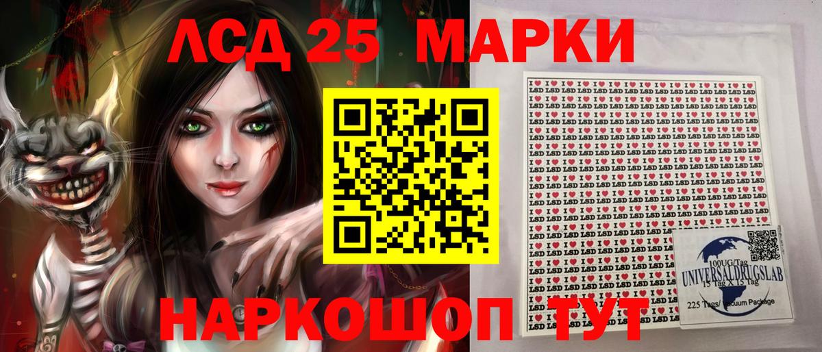 Наркотические марки 1,5мг  Вход с VPN  Екатеринбург 