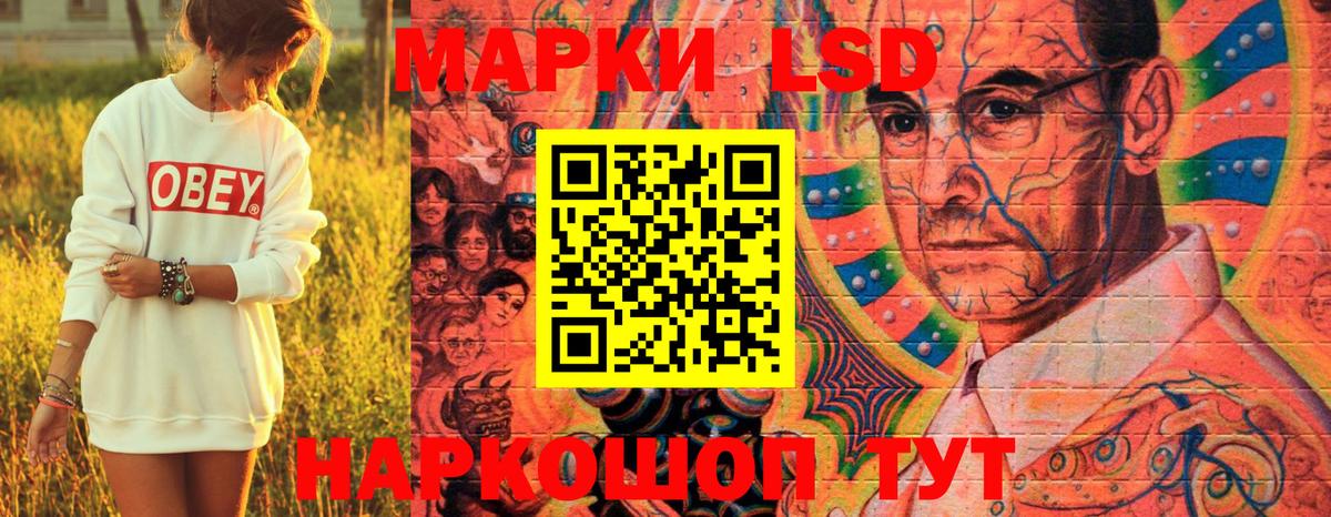 Наркотические марки 1,8мг Екатеринбург