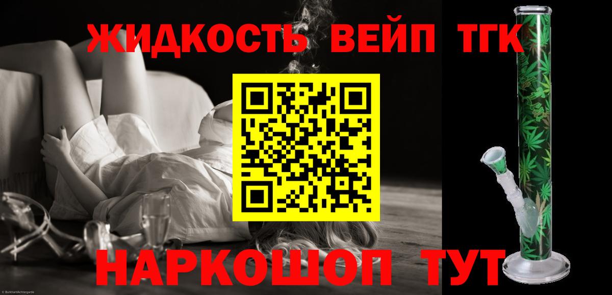 ТГК вейп Екатеринбург