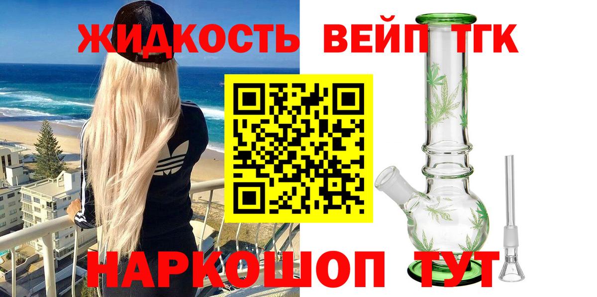 Дистиллят ТГК Wax  Вход с VPN  Екатеринбург 